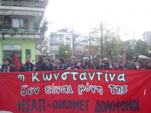 Banner reads: Konstantina is not alone...
